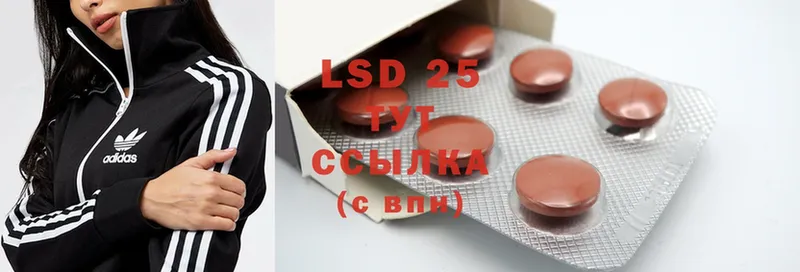 LSD-25 экстази кислота  Серпухов 